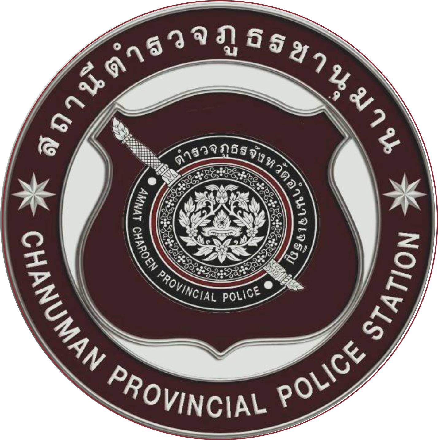 สถานีตำรวจภูธรชานุมาน logo